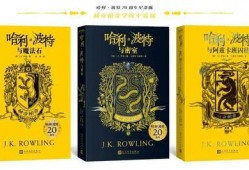 哈利波特学院礼盒最新爆料
