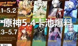 原神3.9卡池爆料最新,新角色与限定武器大揭秘！